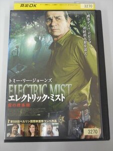 DVD レンタル版 エレクトリック・ミスト 霧の捜査線