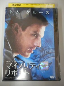 DVD レンタル版 マイノリティ・リポート トム・クルーズ主演×スティーブン・スピルバーグ監督