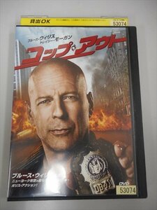 DVD レンタル版 コップ・アウト