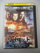 DVD レンタル版 リセット 監督：ブラッド・アンダーソン_画像1