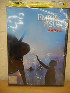 DVD レンタル版 洋画　太陽の帝国　スティーブン・スピルバーグ監督作品