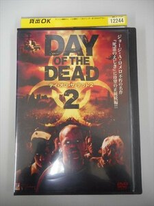 DVD レンタル版 デイ・オブ・ザ・デッド 2