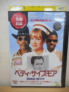 DVD レンタル版 洋画　ベティ・サイズモア モーガン・フリーマン　レニー・セルヴィガー
