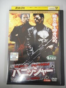 DVD レンタル版 パニッシャー コレクターズエディション