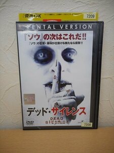 DVD レンタル版 洋画　デッド・サイレンス