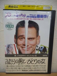 DVD レンタル版 洋画　ふたりの男とひとりの女　ファレリー兄弟監督作品