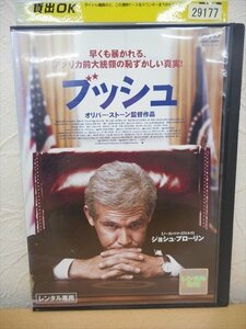 DVD レンタル版 洋画　ブッシュ オリヴァー・ストーン監督作品