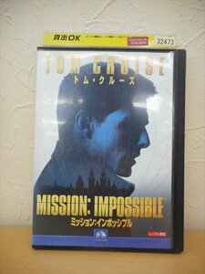 DVD レンタル版 洋画　ミッション・インポッシブル トム・クルーズ