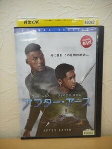 DVD レンタル版 洋画　アフター・アース　ウィル・スミス/2