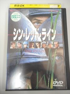 DVD レンタル版 シン・レッド・ライン 監督：テレンス・マリック