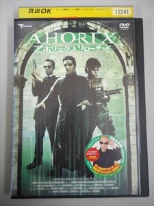 DVD レンタル版 アホリックスリローデッド