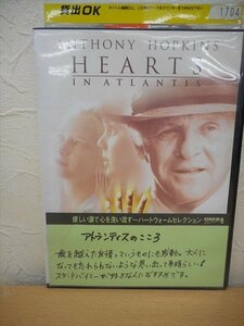 DVD レンタル版 洋画　アトランティスのこころ　特別版 アンソニー・ホプキンス