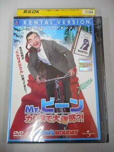 DVD レンタル版 Mr.ビーン カンヌで大迷惑?! - スティーヴ・ベンデラック