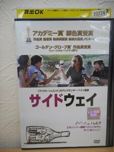 DVD レンタル版 洋画　サイドウェイ　アレクサンダー・ペイン監督