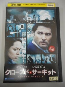 DVD レンタル版 クローズド・サーキット