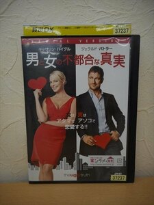 DVD レンタル版 洋画　男と女の不都合な真実　キャサリン・ハイグル