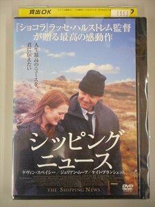 DVD レンタル版 シッピング・ニュース 洋画