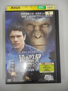 DVD レンタル版 猿の惑星 創世記 ジェネシス
