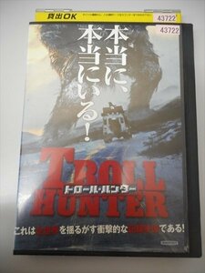DVD レンタル版 トロール・ハンター