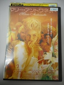 DVD レンタル版 マリー・アントワネット