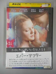 DVD レンタル版 エバー・アフター ドリュー・バリモア