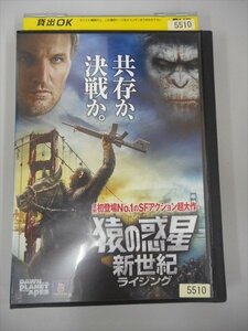 DVD レンタル版 猿の惑星：新世紀（ライジング） 監督：マット・リーヴス