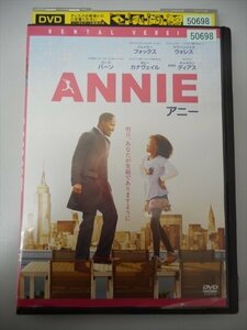 DVD レンタル版 ANNIE アニー