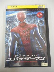 DVD レンタル版 アメイジング・スパイダーマン