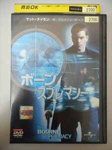 DVD レンタル版 ボーン・スプレマシー