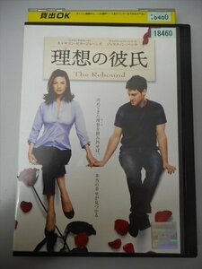 DVD レンタル版 理想の彼氏