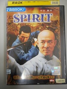 DVD レンタル版 SPIRIT スピリット