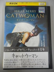 DVD レンタル版 キャットウーマン