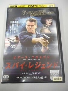 DVD レンタル版 スパイ・レジェンド 出演: ピアース・ブロスナン, ルーク・ブレイシー
