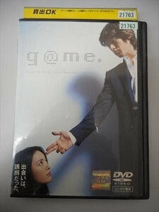 DVD レンタル版 game.　藤木直人　仲間由紀恵　宇崎竜童　IZAM