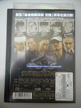 DVD レンタル版 麻雀飛龍伝説 天牌-TENPAI-黒沢最終決戦史　波岡一喜　松田賢二　榎亮太朗_画像2