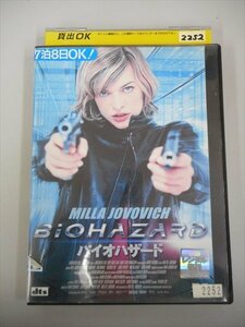 DVD レンタル版 バイオハザード■監督：ポール・Ｗ・Ｓ・アンダーソン