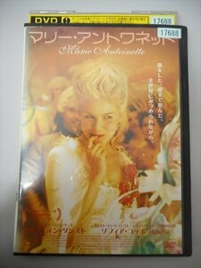 DVD レンタル版 マリー・アントワネット