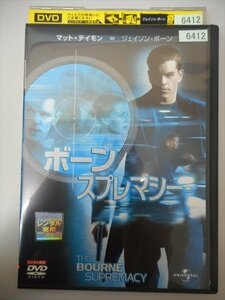 DVD レンタル版 ボーン・スプレマシー