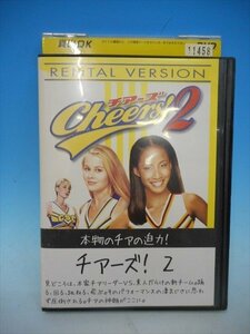 DVD レンタル版 洋画　チアーズ２　レンタル落ち