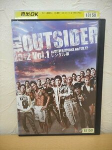 DVD レンタル版 格闘技　ジ・アウトサイダー 2012 vol.1