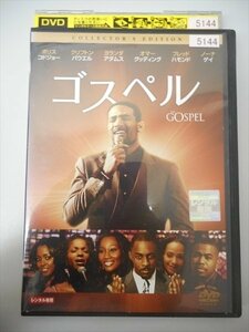 DVD レンタル版 ゴスペル コレクターズ・エディション