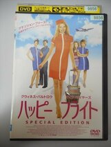 DVD レンタル版 ハッピーフライト_画像1