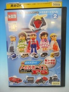 DVD レンタル版 アニメ　トミカ　レッツゴー！トミカボーイズF５　鬼コーチがやってきた！