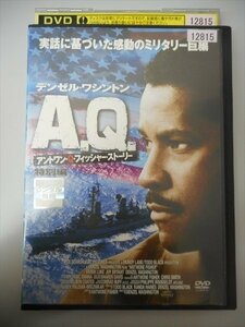 DVD レンタル版 A.Q. 特別編 アントワン・Q・フィッシャー・ストーリー