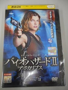 DVD レンタル版 バイオハザード 2 アポカリプス