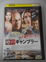 DVD レンタル版 噂のギャンブラー_画像1