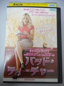 DVD レンタル版 バッド・ティーチャー