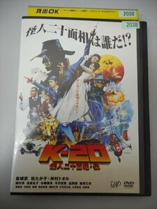 DVD レンタル版 K-20 怪人二十面相・伝　金城武　松たか子　仲村トオル