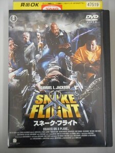 DVD レンタル版 スネーク・フライト 監督：デヴィッド・R・エリス