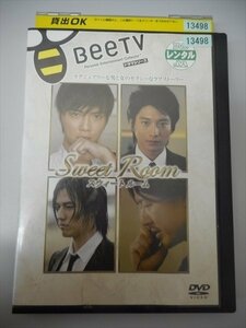 DVD レンタル版 スウィートルーム　成宮寛貴 向井理　要潤　豊原功補